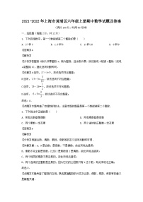 2021-2022年上海市黄浦区六年级上册期中数学试题及答案