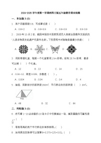 期末复习试题（试题）-2024-2025学年五年级上册数学 西师大版