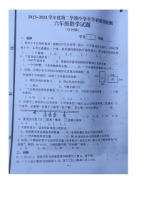 山东省青岛市即墨区2023-2024学年六年级下学期期末学业质量检测数学试题