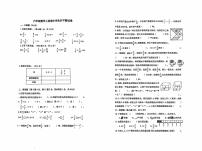 江苏省徐州市睢宁县2024-2025学年六年级上学期期中数学考试卷
