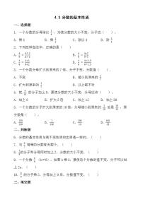 数学五年级下册分数的基本性质综合训练题
