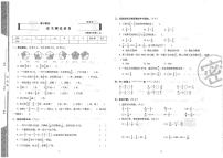 2024年秋季六年级上册数学人教版试卷_单元+专项+期中+期末（pdf版）