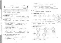 2024年秋季三年级上册数学人教版试卷_单元+专项+期中+期末（pdf版）