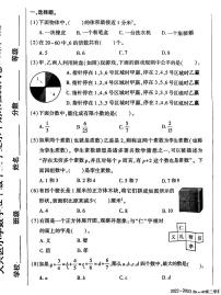 北京市大兴区2022-2023学年五年级下学期期末数学试卷