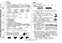 北京市大兴区2023-2024学年五年级下学期期末数学试卷