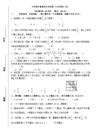 北师大版六年级下册数学2月份月考试卷(第1次）