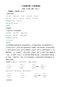 2024-2025学年河南省信阳市平桥区人教版三年级上册期中测试数学试卷（解析版）-A4