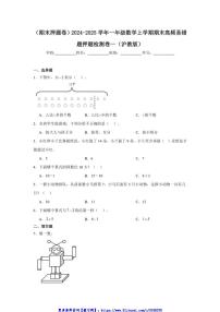 2024～2025学年(期末押题卷)沪教版一年级(上)数学期末高频易错题押题检测卷一试卷(含答案)