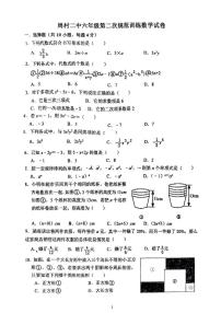 山东省淄博市周村区第二中学2024-2025学年六年级上学期12月月考数学试卷