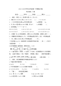 广东省佛山市南海区2024-2025学年五年级上学期期中练习数学卷