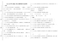 期末考点密押卷  2024-2025学年三年级上册数学（人教版）2份打包