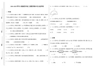 期末考点密押卷  2024-2025学年四年级上册数学（人教版）2份打包