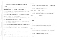 期末考点密押卷  2024-2025学年五年级上册数学（人教版）2份打包