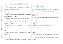 期末模拟测试卷  2024-2025学年六年级上册数学（人教版）2份打包