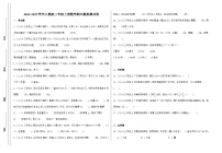 期末模拟测试卷  2024-2025学年三年级上册数学（人教版）2份打包