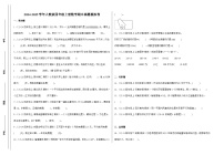 期末模拟测试卷  2024-2025学年四年级上册数学（人教版）2份打包