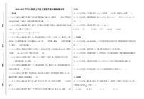 期末模拟测试卷  2024-2025学年五年级上册数学（人教版）2份打包