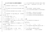 期末真题模拟卷  2024-2025学年六年级上册数学（人教版）2份打包