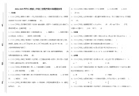 期末真题模拟卷  2024-2025学年三年级上册数学（人教版）2份打包