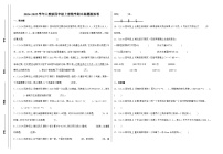 期末真题模拟卷  2024-2025学年四年级上册数学（人教版）2份打包