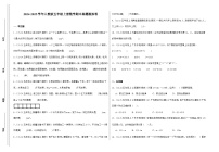 期末真题模拟卷  2024-2025学年五年级上册数学（人教版）2份打包