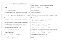 期末综合提升卷  2024-2025学年六年级上册数学（人教版）2份打包