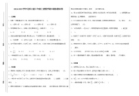 期末模拟测试卷  2024-2025学年六年级上册数学（北师大版）2份打包