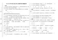 期末真题模拟卷  2024-2025学年五年级上册数学（北师大版）2份打包