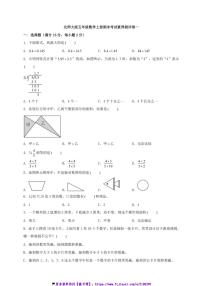 北师大版五年级数学上册期末考试素养测评卷一试卷(含答案)