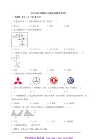 北师大版五年级数学上册期末考试素养测评卷二试卷(含答案)