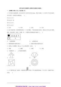 北师大版五年级数学上册期末考试满分冲刺卷二试卷(含答案)