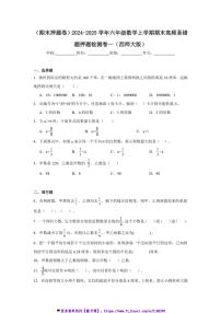 2024～2025学年(期末押题卷)六年级(上)数学期末高频易错题押题检测卷一(西师大版)试卷(含答案)