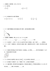 2023-2024学年福建省泉州市石狮市六年级（上）期末数学试卷