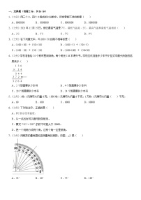 2021-2022学年浙江省丽水市缙云县四年级（上）期末数学试卷