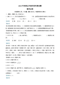 2024-2025学年河南省南阳市淅川县人教版五年级上册期中阶段性调研测试数学试卷（解析版）-A4