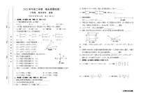 上海市浦东新区（五四制）2023-2024学年六年级下学期期末考试数学试题