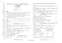 贵州省毕节市威宁彝族回族苗族自治县2023-2024学年五年级上学期期末统考数学卷