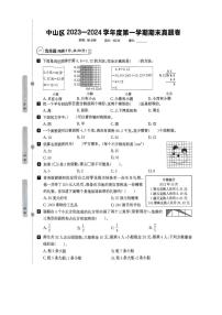 辽宁省大连市中山区中心小学2023-2024学年五年级上学期期末数学试卷