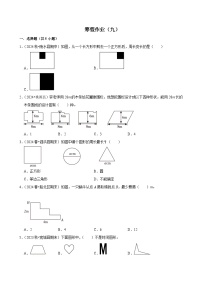 寒假作业（试题）2024-2025学年三年级上册数学 人教版（九）