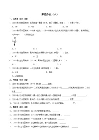 寒假作业（试题）2024-2025学年三年级上册数学 人教版（六）