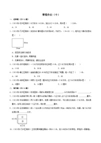 寒假作业（试题）2024-2025学年三年级上册数学 人教版（十）