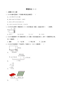 寒假作业（试题）2024-2025学年五年级上册数学 人教版（一）