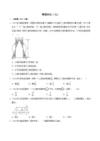 寒假作业（试题）2024-2025学年五年级上册数学 人教版（七）