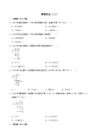 寒假作业（试题）2024-2025学年五年级上册数学 人教版（三）