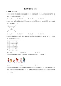 寒假作业（试题）2024-2025学年五年级上册数学 人教版（二）