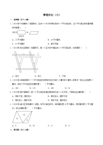 寒假作业（试题）2024-2025学年五年级上册数学 人教版（六）