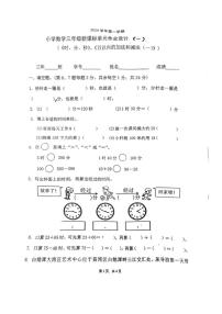 广东省广州市荔湾区2024-2025学年三年级上学期第一次月考数学试卷