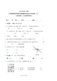 广东省广州市荔湾区2024-2025学年四年级上学期第二次月考数学试卷