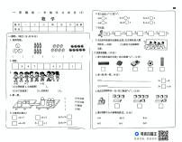 河南省洛阳市偃师区偃师市新前程美语学校2024-2025学年一年级上学期12月月考数学试题