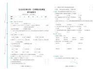 江西省宜春市袁州区2022-2023学年四年级上学期数学期末试卷